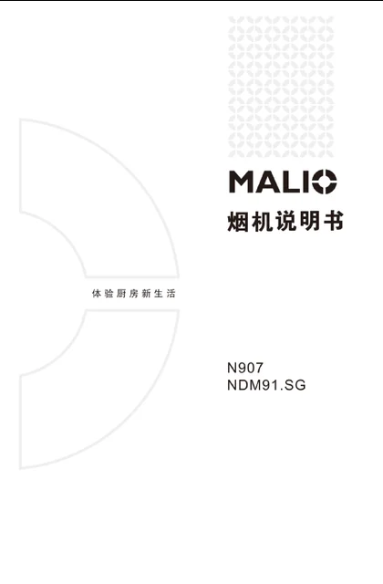 malio 玛尼欧N907